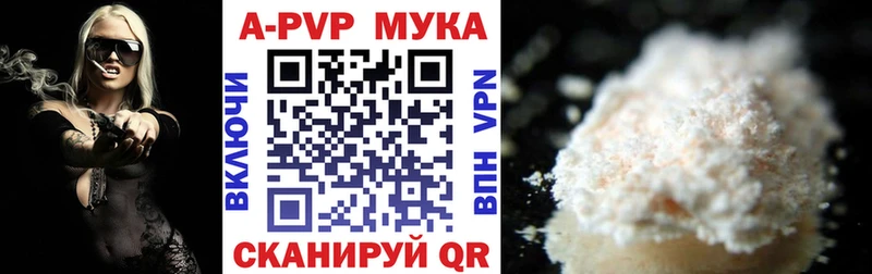 APVP СК  Купить  Сальск 