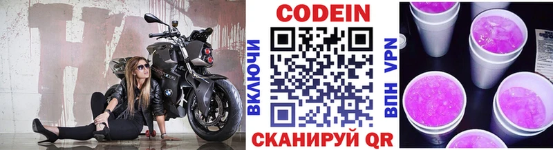 Кодеиновый сироп Lean напиток Lean (лин)  Купить где  Сальск 