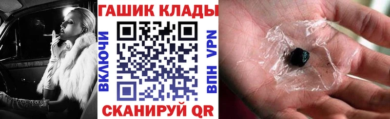 Купить закладки  Сальск  ГАШ гарик 