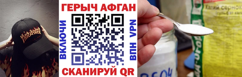 Купить закладки  Сальск  ГЕРОИН Афган 