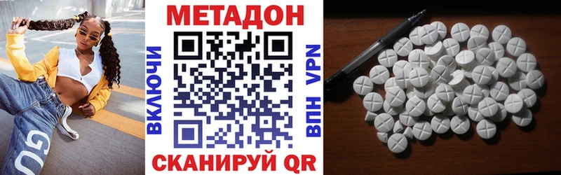 МЕТАДОН VHQ  Купить  Сальск 