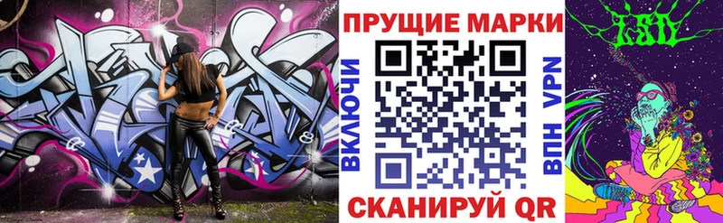 Марки 25I-NBOMe 1,5мг Сальск
